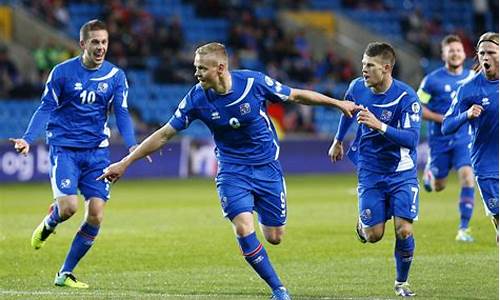 冰岛足球队_冰岛足球队世界杯最好成绩