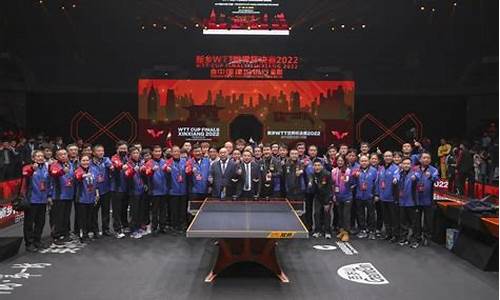 新乡乒乓球世界杯赛程表_新乡乒乓球世界杯赛程表最新