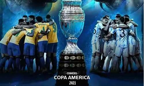 巴西队vs阿根廷队直播_巴西队vs阿根廷队直播在线观看
